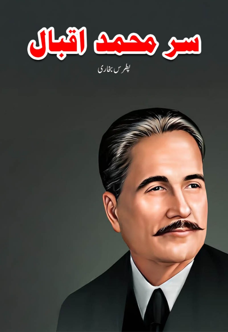 Sir Muhammad Computer Sir Muhammad Iqbal
