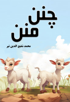 book