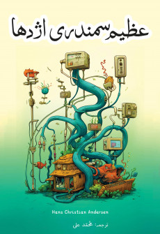 publisher house logo